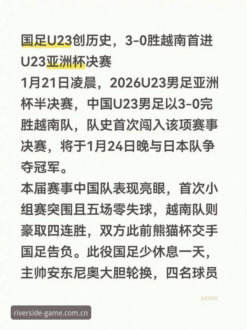 U19国足土伦杯之旅数据复盘：3场2胜却换来0射正噩梦，深度评测这支球队的硬仗短板