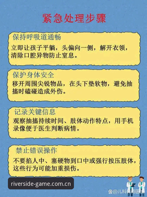 埃里克森球场突发晕厥事件操作指南：从意外到未来的完整解读